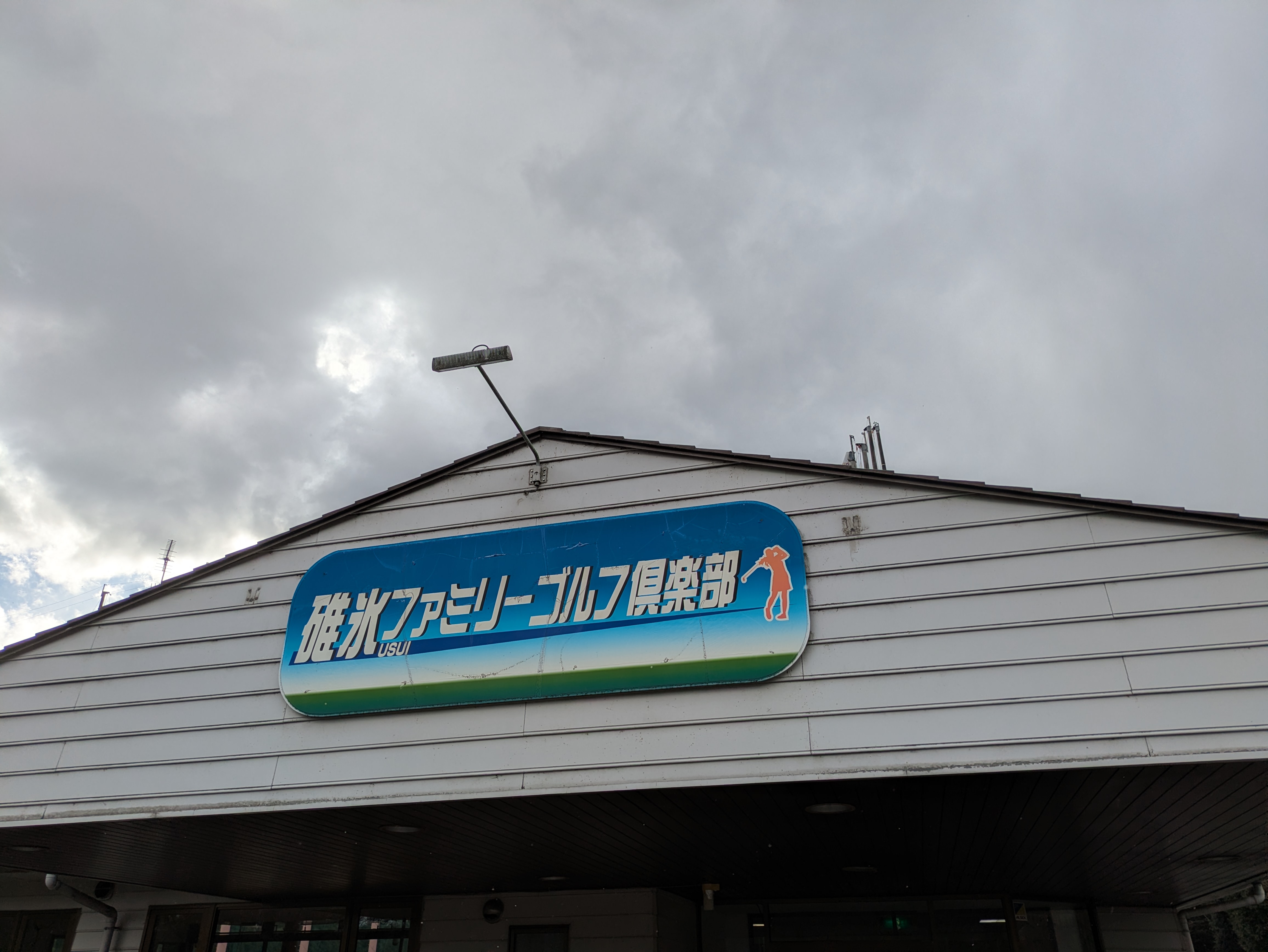暴風雪
