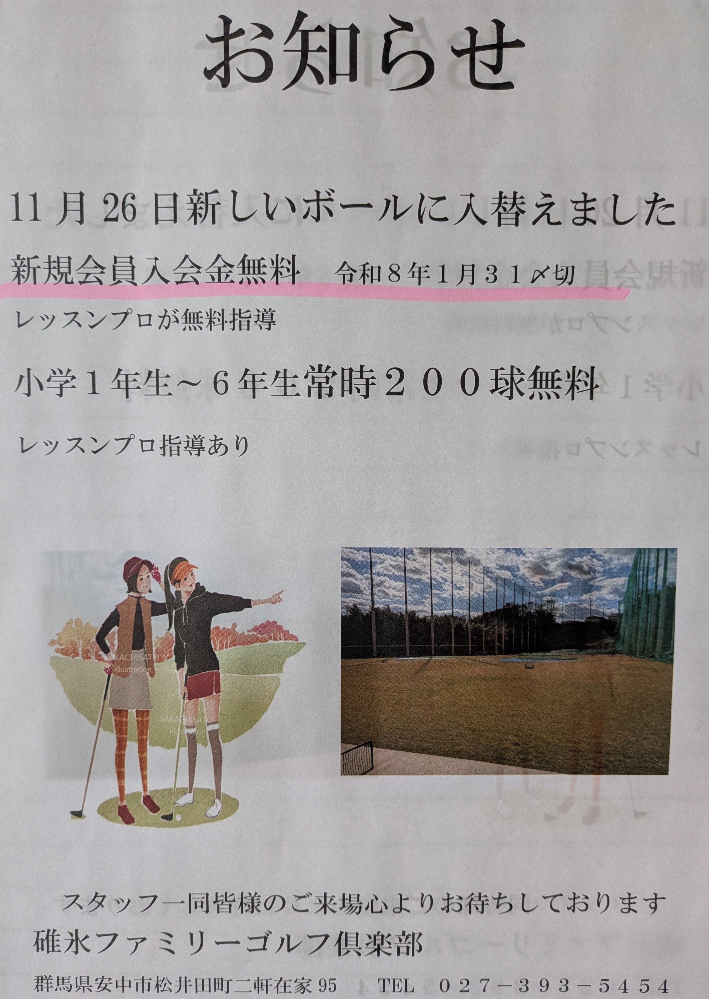 キャンペーン