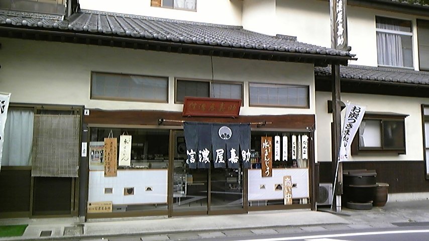 福鮎會　神流川ルートお気に入り店舗紹介①