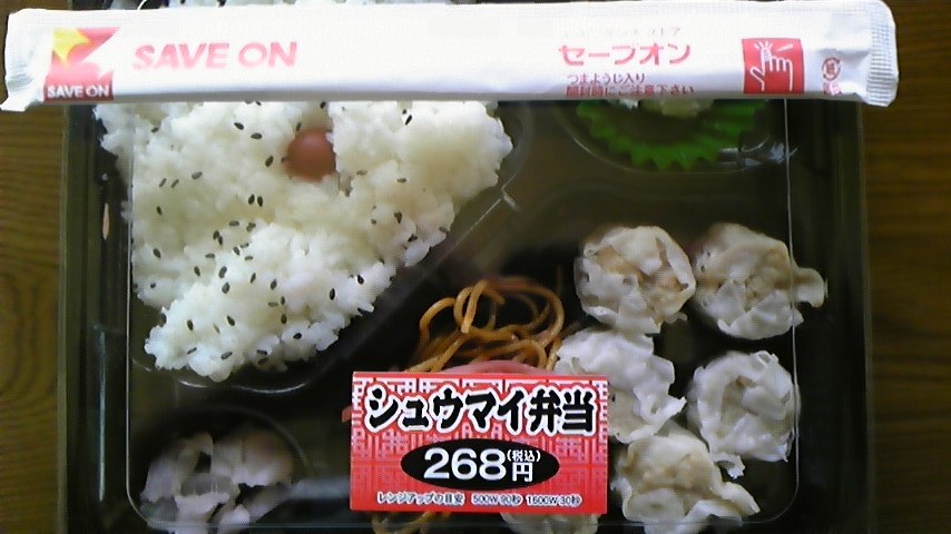 9月17日「台風襲来の特異日」なびるん台風の目！おすす目①