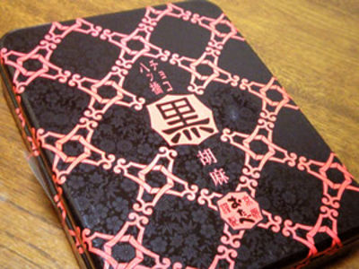 黒のチョコ八ッ橋