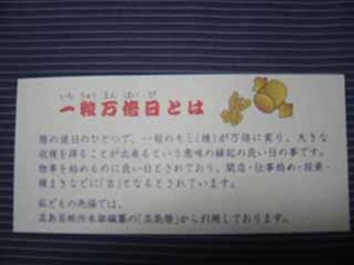 年末ジャンボ
