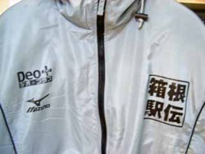 箱根で燃えよ！上武大學の健闘を祈ります。