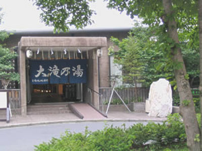 大きなお風呂に