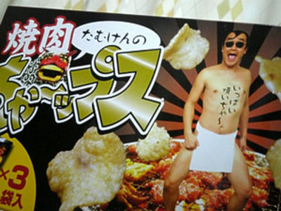 面白いお土産ゲット
