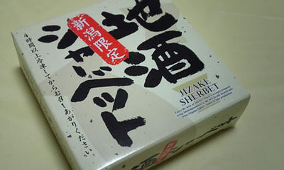 珍しいアイス