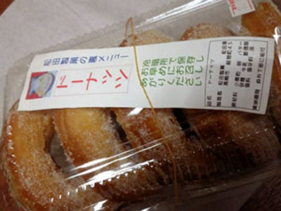 裏メニューのドーナツ