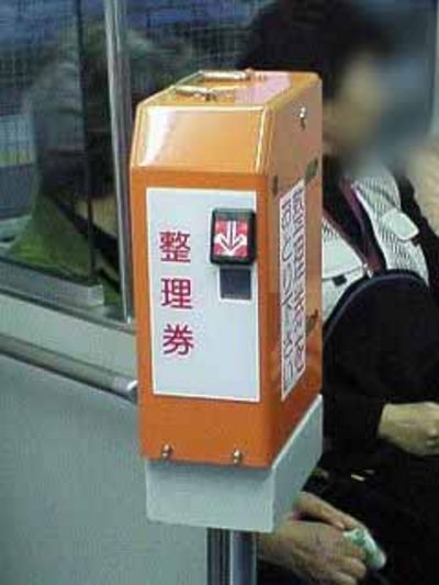 電車