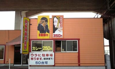 気になる店…