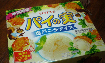 パイの実大好きです