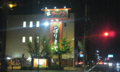 豚骨サイコー