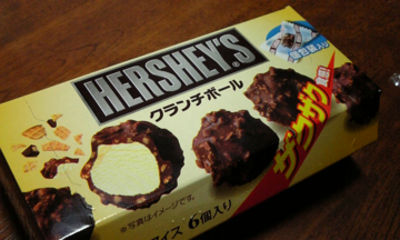 美味い～アイス