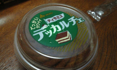 デッカルチェ