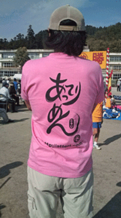 秋の大運動会
