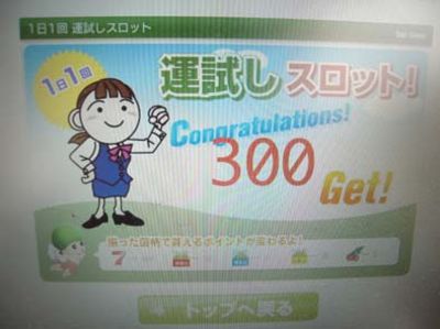 久々の！