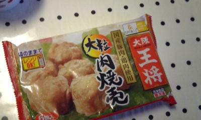 王将の焼売
