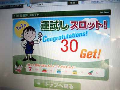 今年初・・・