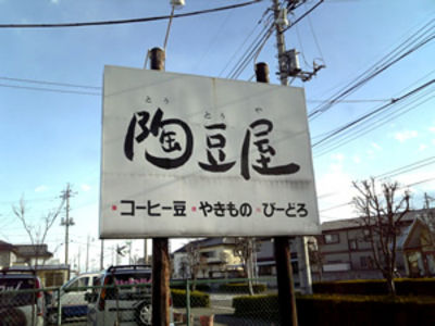 紅茶を買いに