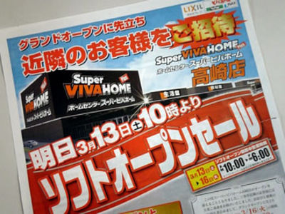 やっと…