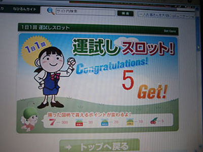 ラッキー