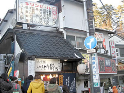 草津にいます