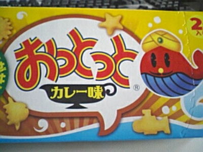 新しい味！