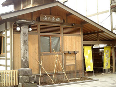 温泉
