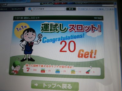 ヒット！