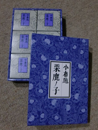 栗！