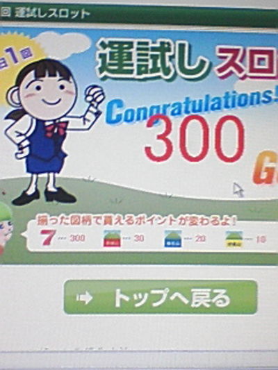 スリーセブン☆