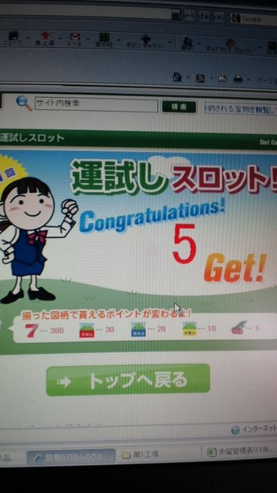 やっと 揃ったけど・・・