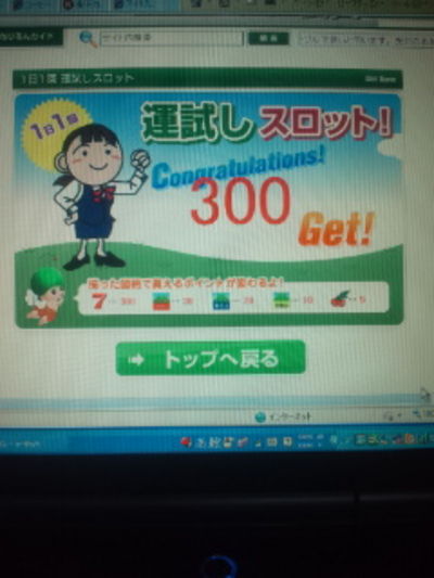久々にGET(*^.^*)