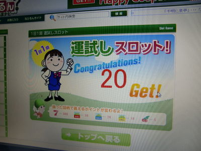 ３回目！