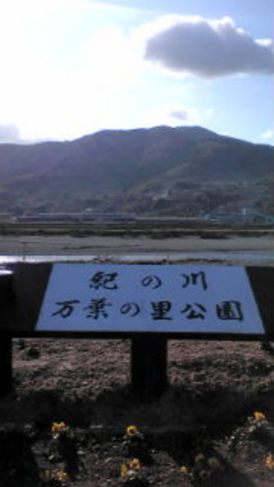 和歌山県