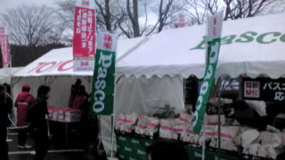 箱根駅伝