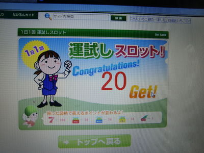 今年初当たり！