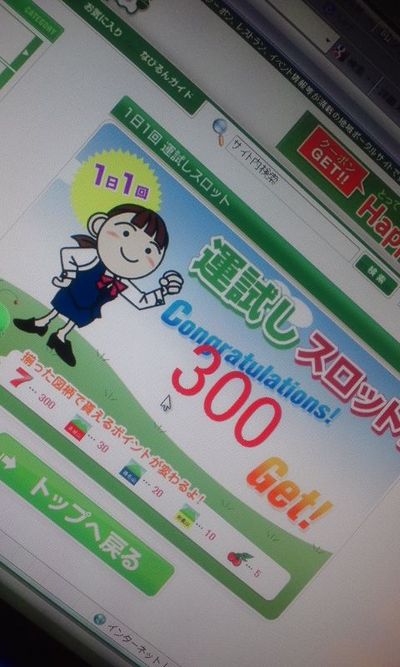 777♪