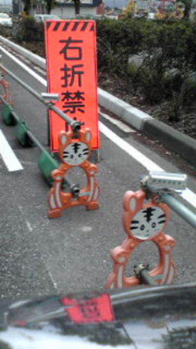 交通安全