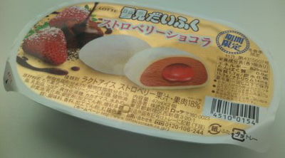 今日のおやつ(7/6)
