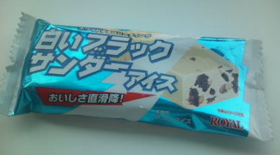 今日のおやつ(7/11)