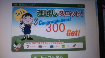 初３００pt