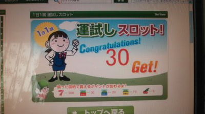 ＧＥＴ！
