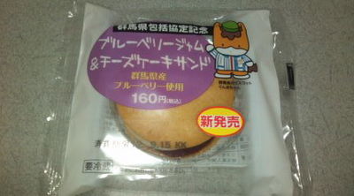 今日のおやつ(9/13)