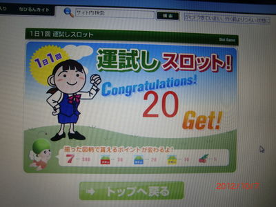 ゲット！！