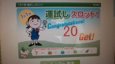 ＧＥＴ！
