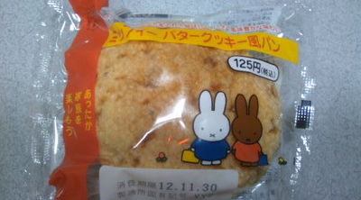 今日のおやつ(11/28)