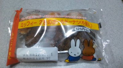 今日のおやつ(11/29)