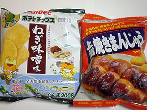 群馬オリジナルのお菓子