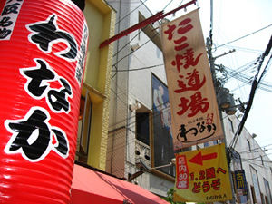 本場の味です！！　旨い