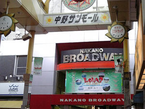 初めての中野ブロードウェイ